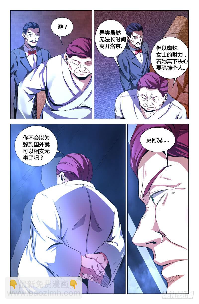 第一百四十六话-第156话