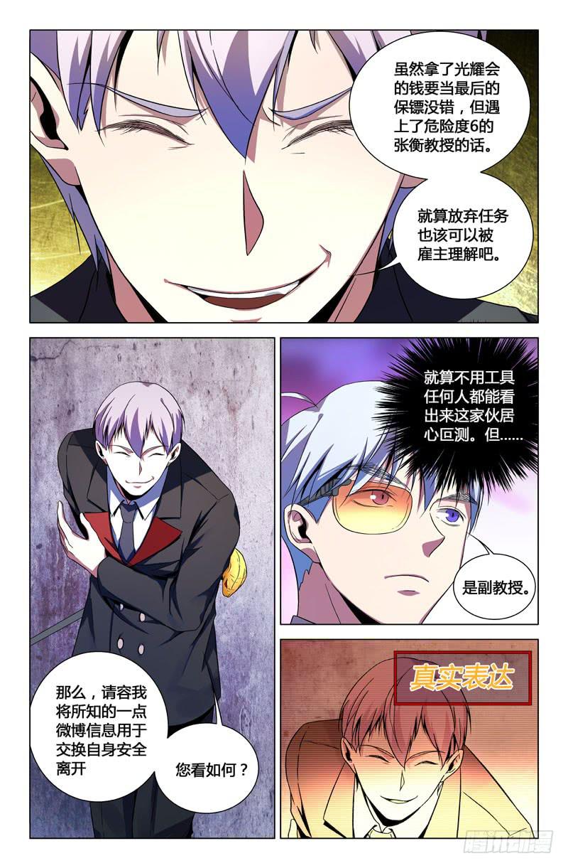 第一百四十六话-第156话