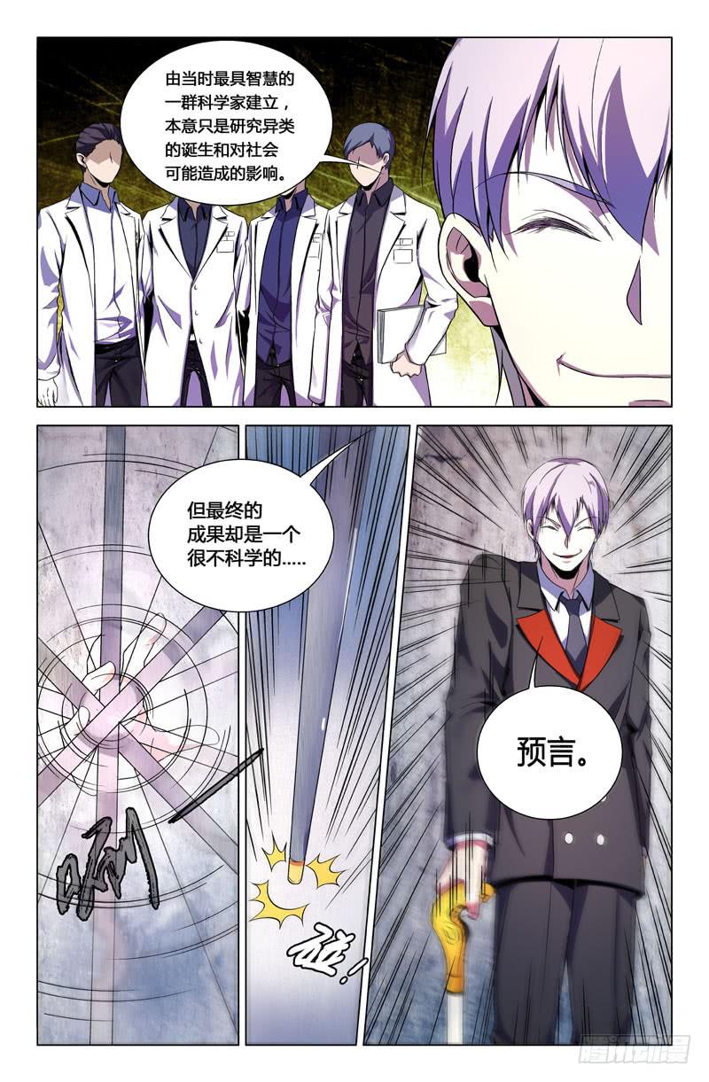 第一百四十六话-第156话