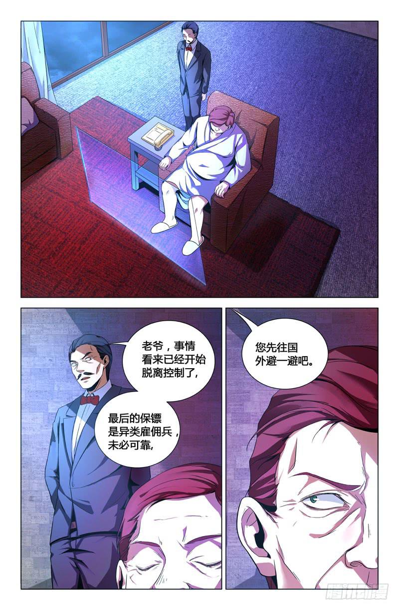 第一百四十六话-第156话