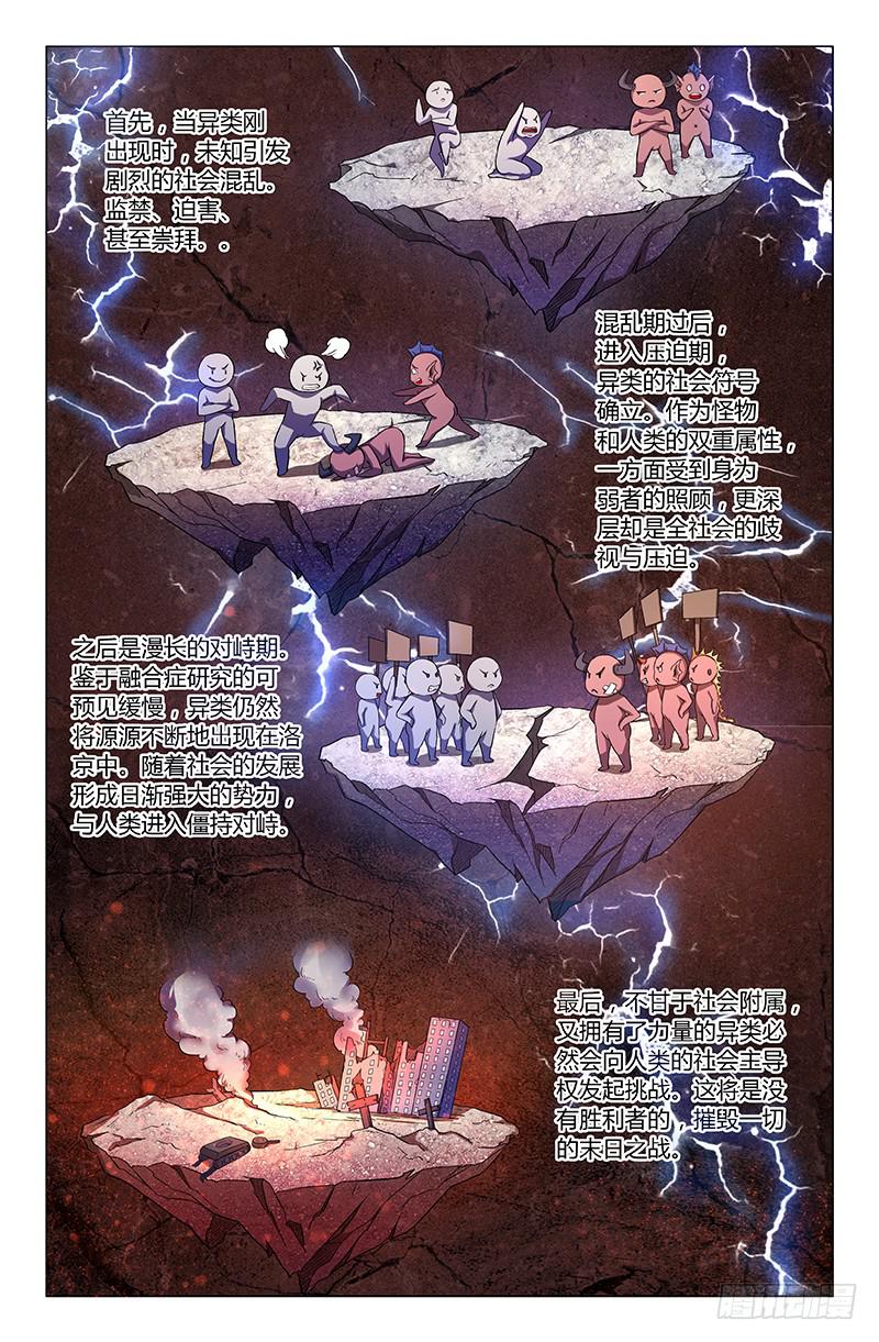 第一百五十话-第160话