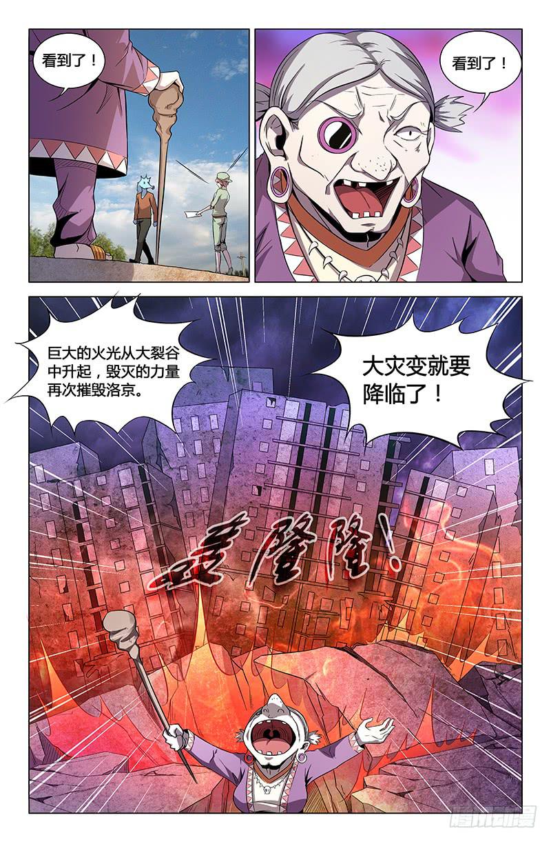 第一百五十六话-第166话