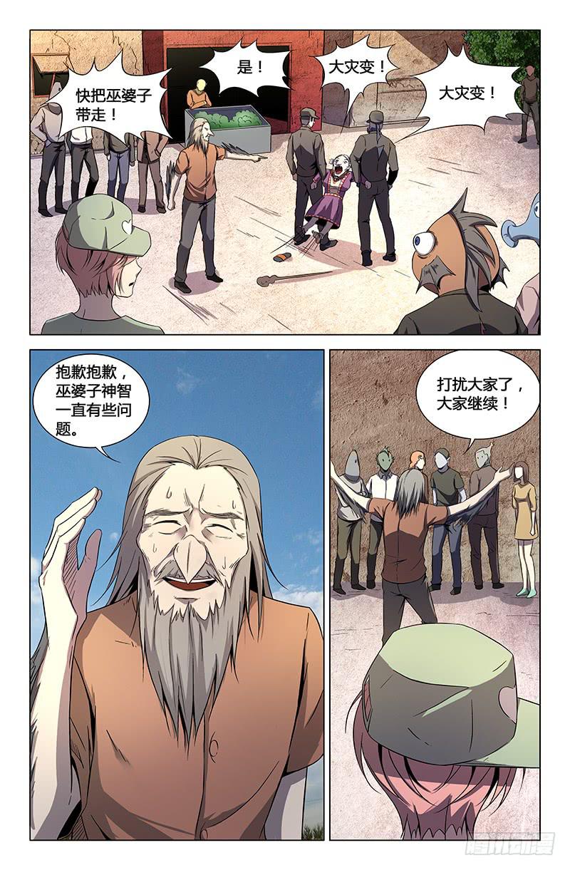 第一百五十六话-第166话