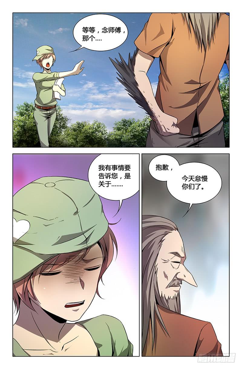 第一百五十六话-第166话