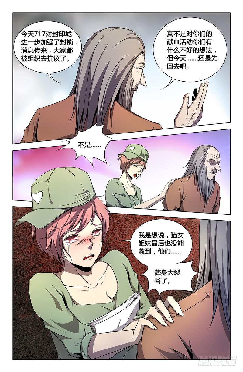 第一百五十六话-第166话