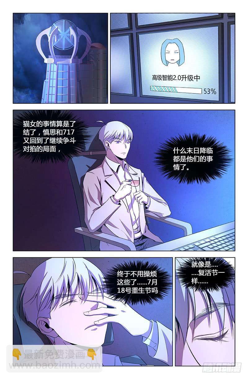 第一百五十六话-第166话