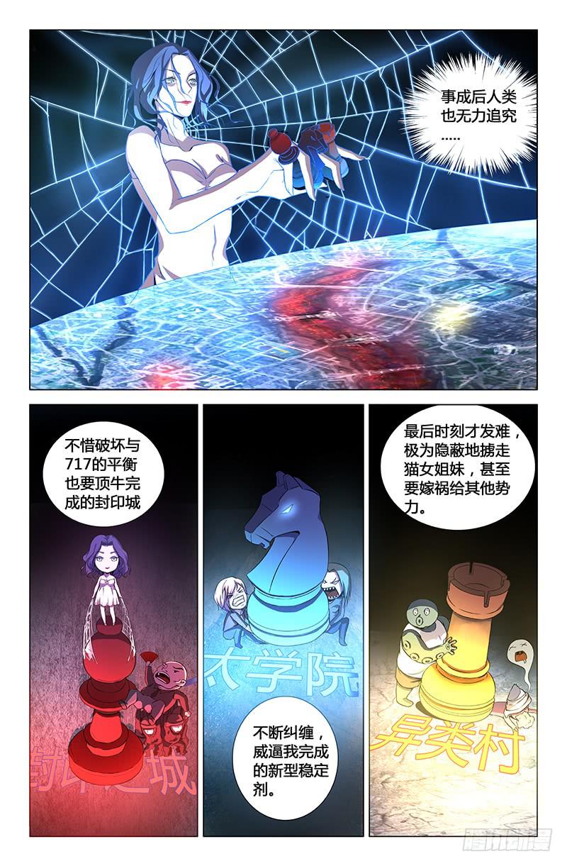 第一百五十八话-第168话