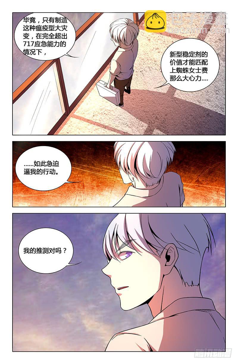 第一百五十八话-第168话