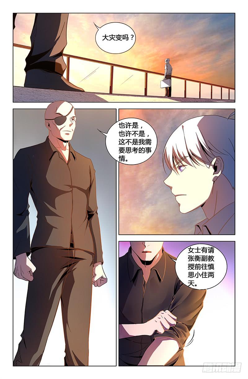 第一百五十八话-第168话