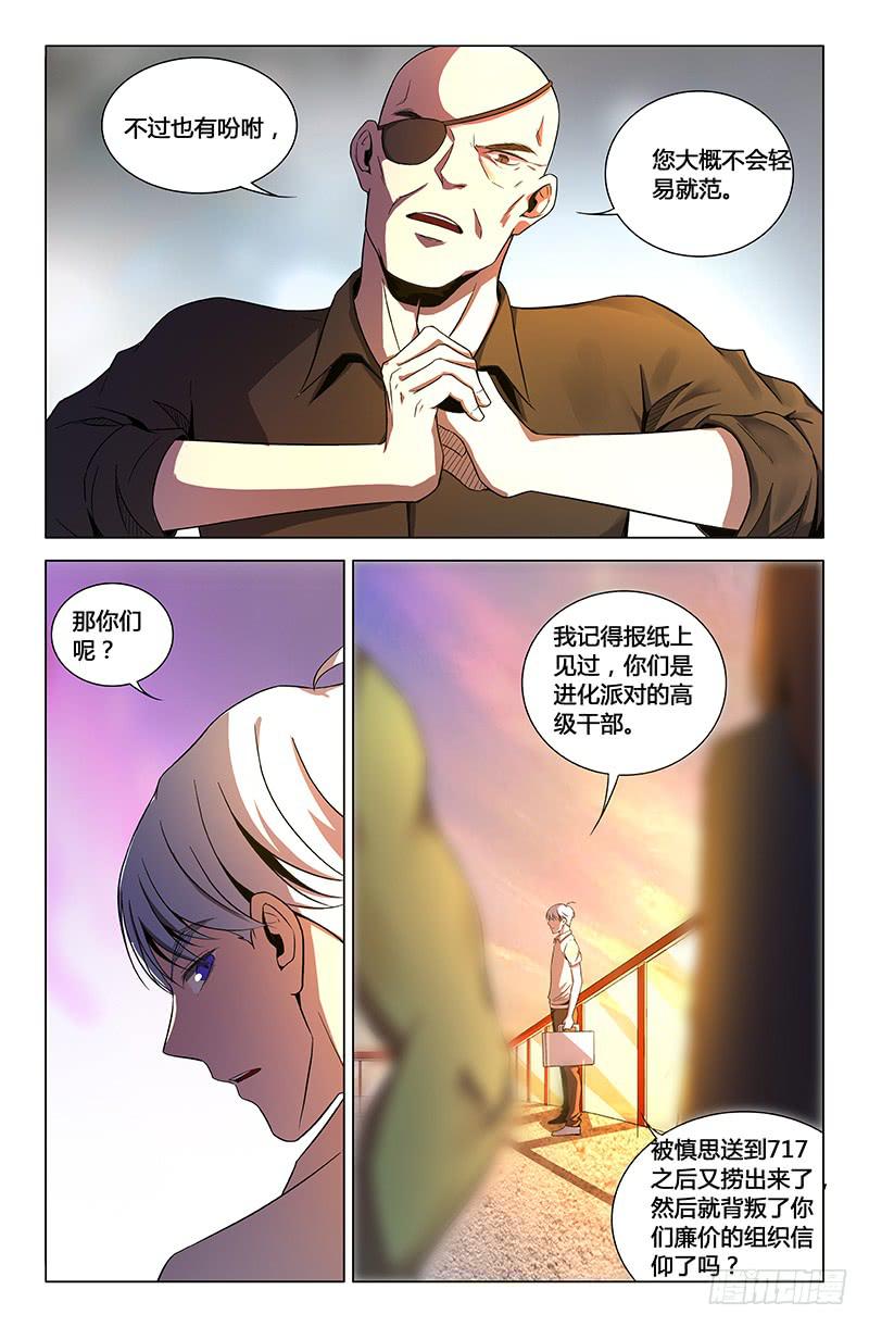 第一百五十八话-第168话