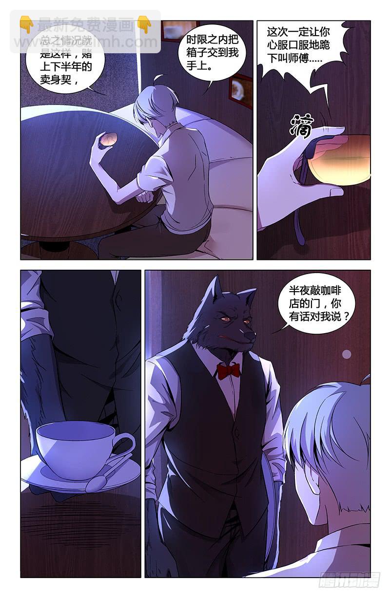 第一百六十话-第170话