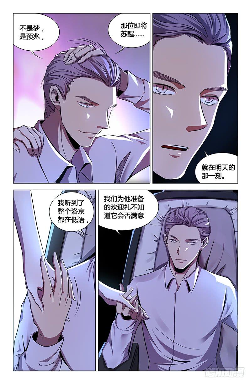 第一百六十话-第170话