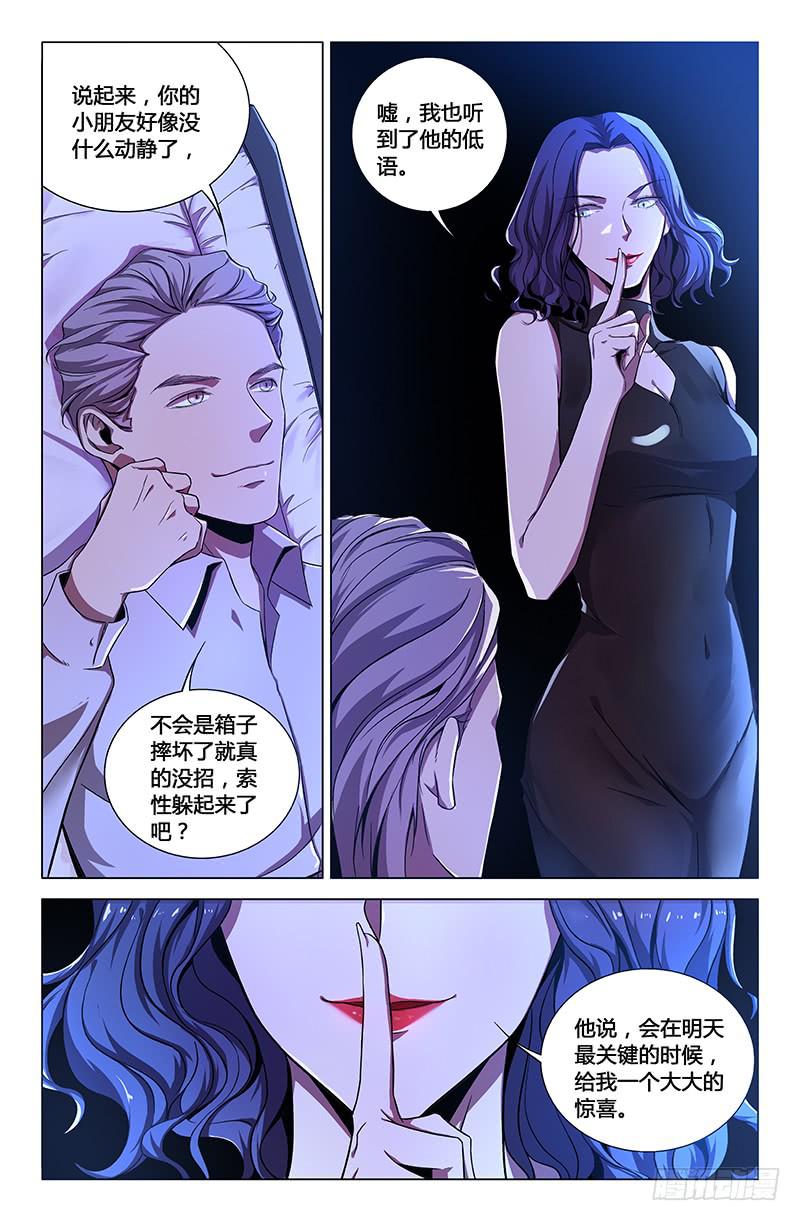 第一百六十话-第170话