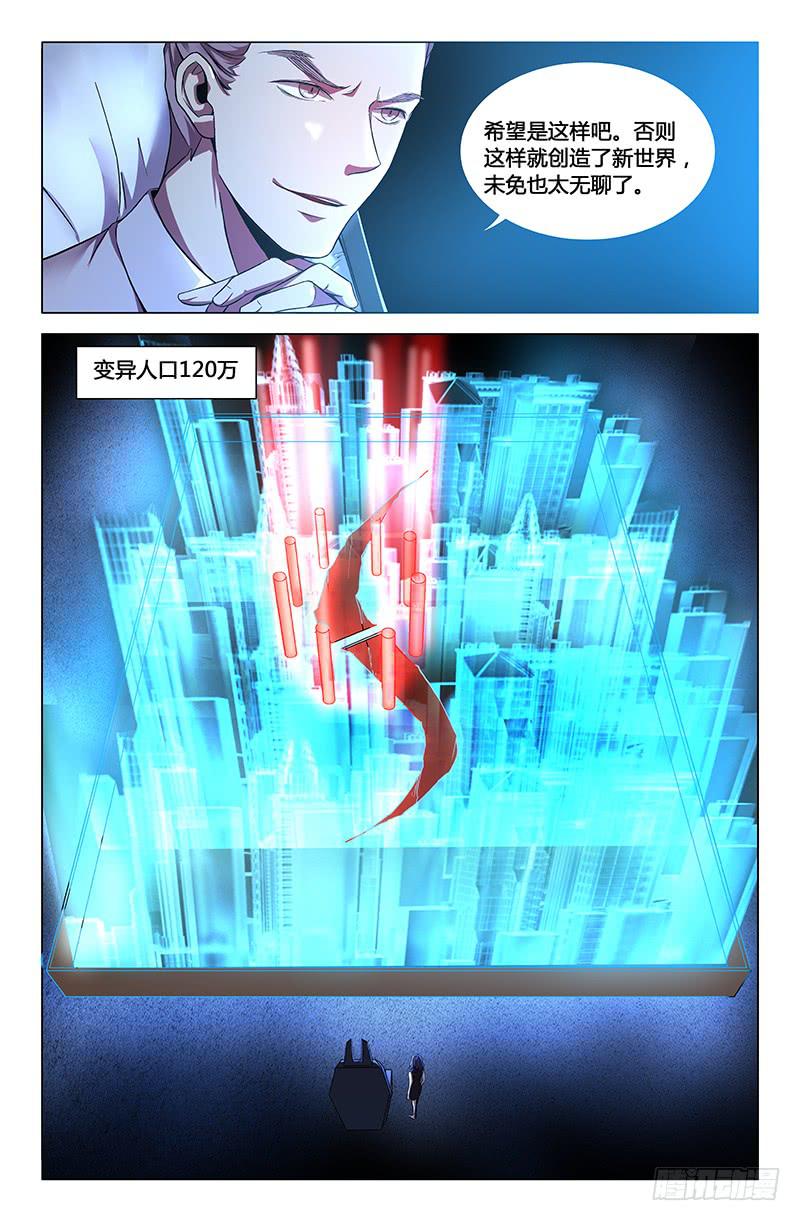 第一百六十话-第170话