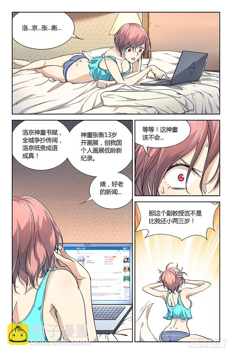 第十六话-第18话