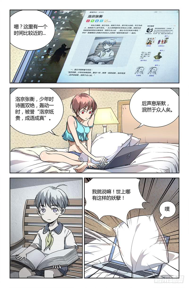 第十六话-第18话