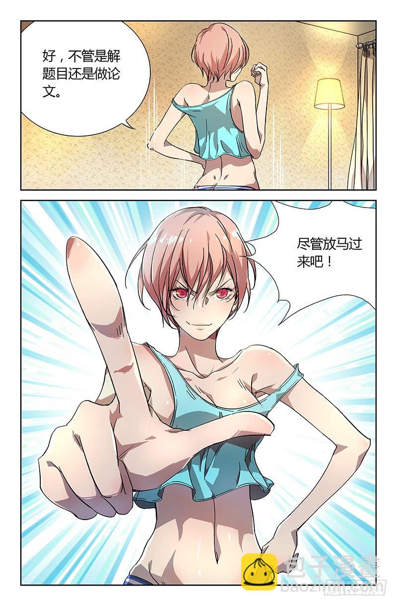 第十六话-第18话