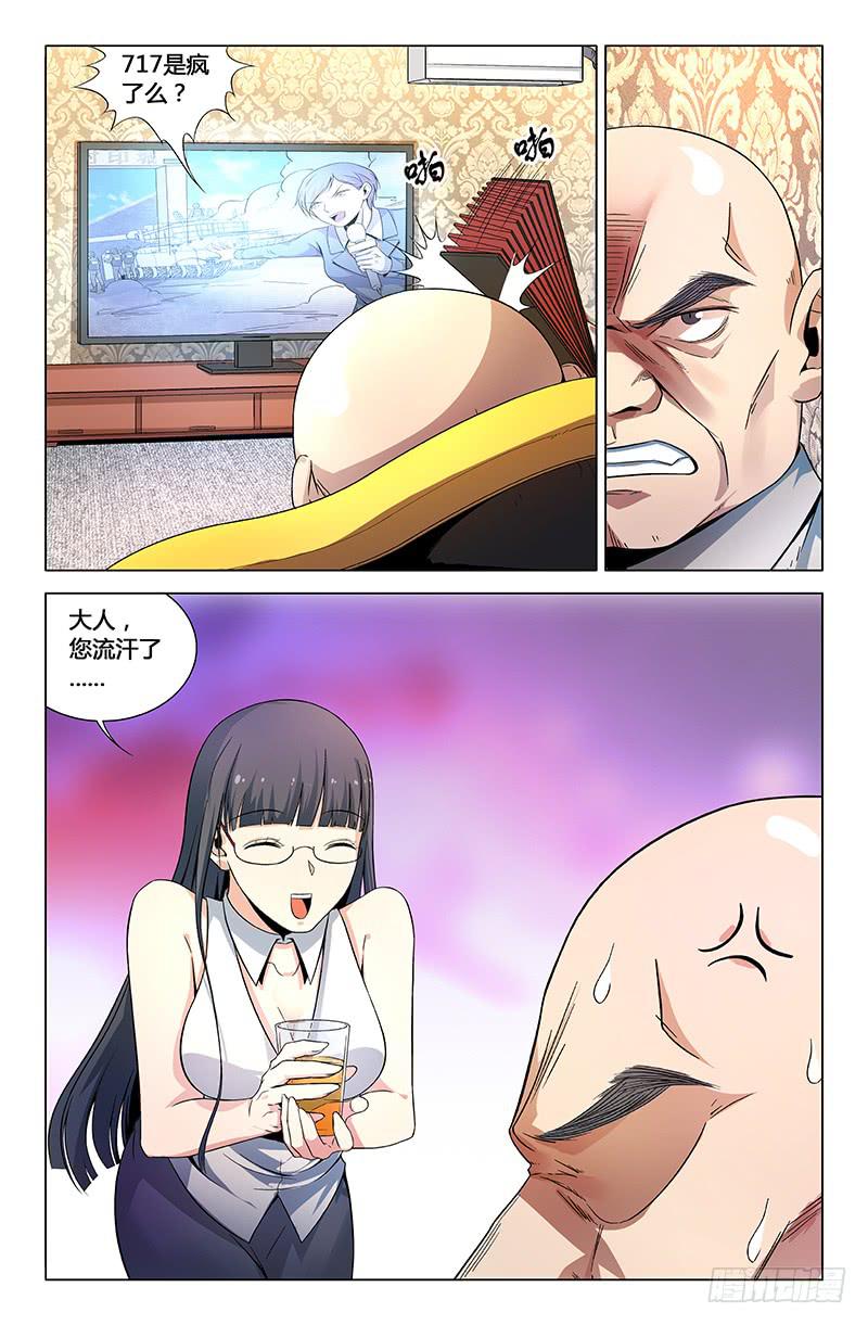 第一百六十四话-第174话