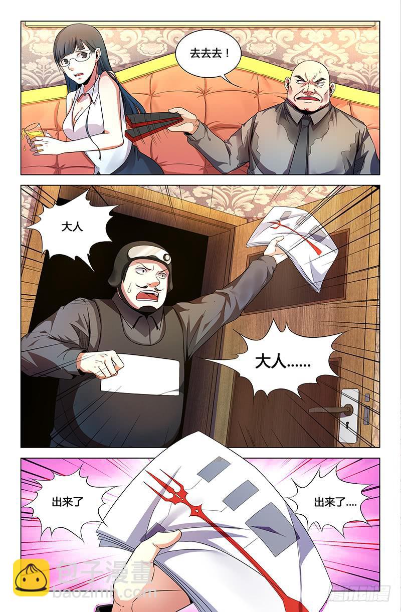 第一百六十四话-第174话