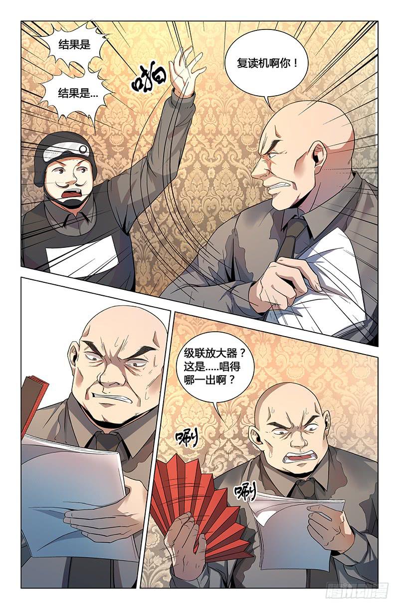 第一百六十四话-第174话