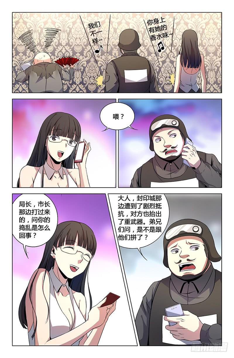 第一百六十四话-第174话