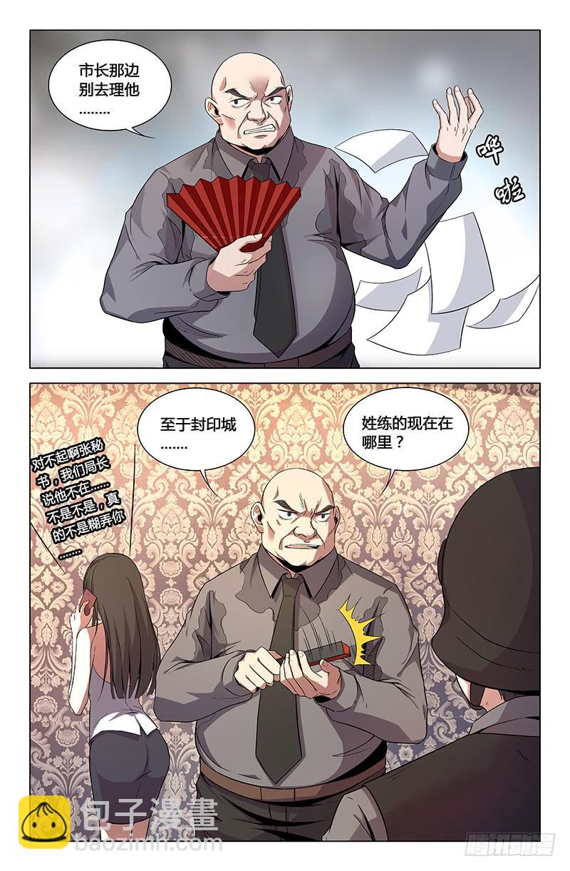 第一百六十四话-第174话