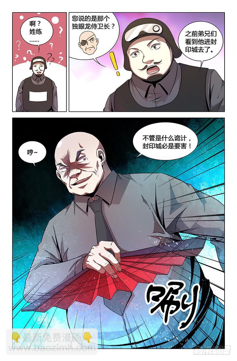 第一百六十四话-第174话