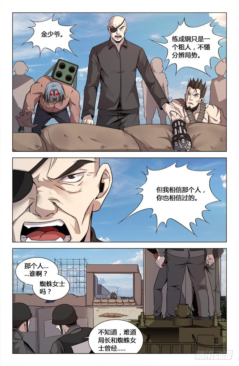 第一百六十六话-第176话