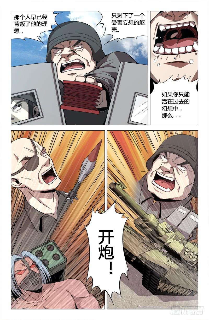 第一百六十六话-第176话