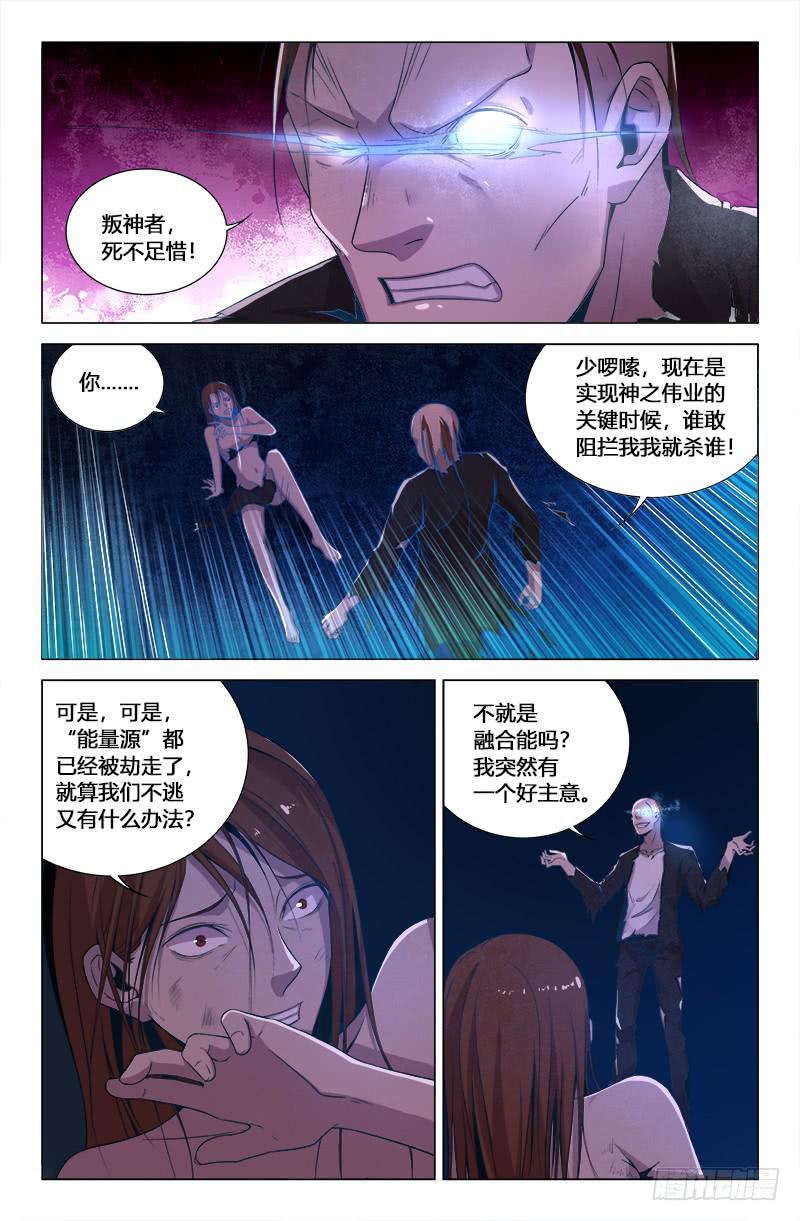 第一百七十二话-第182话