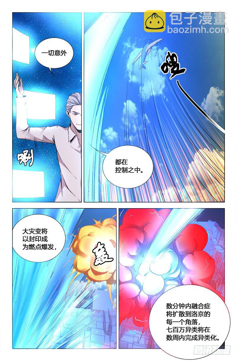 第一百七十四话-第184话