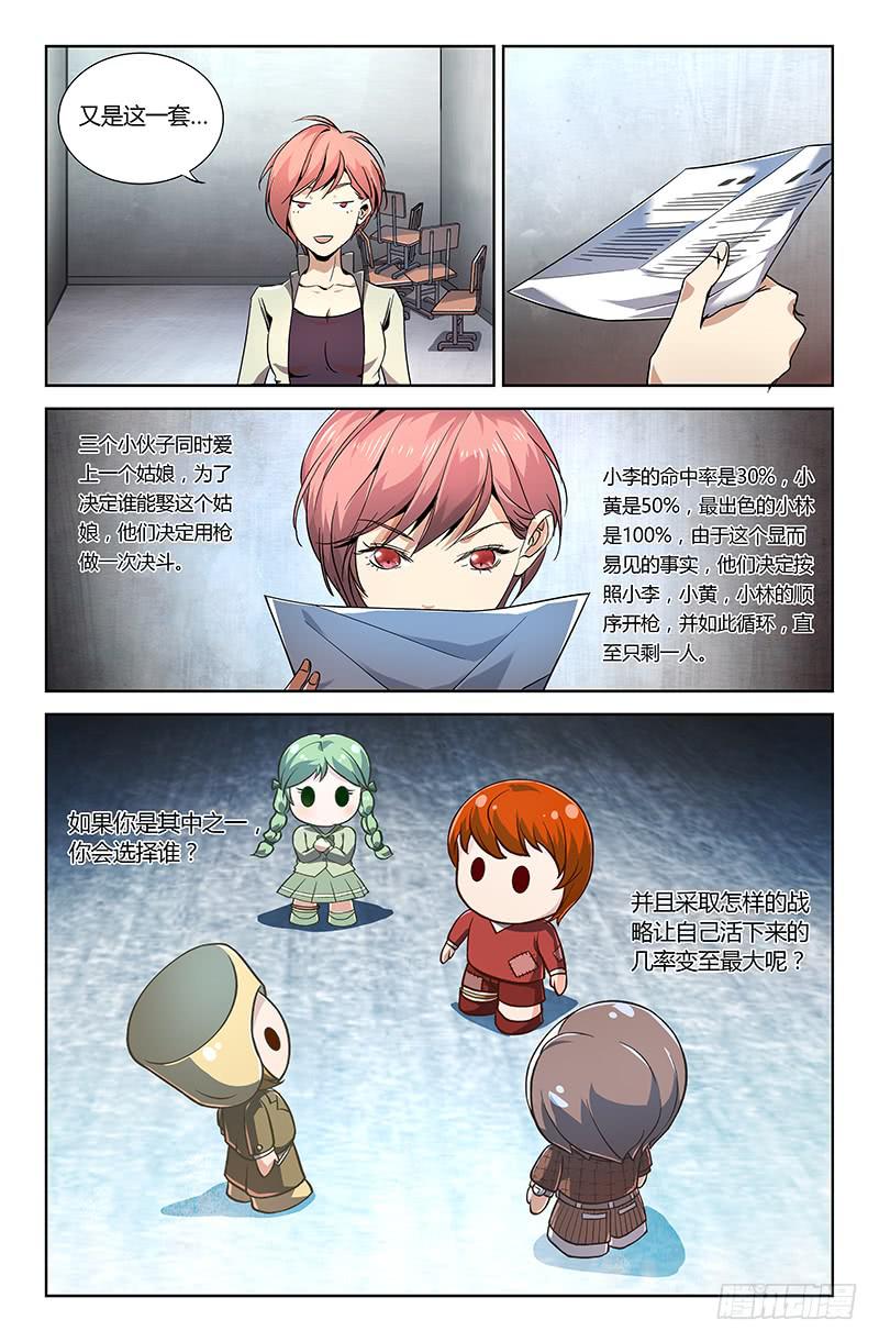 第十八话-第20话