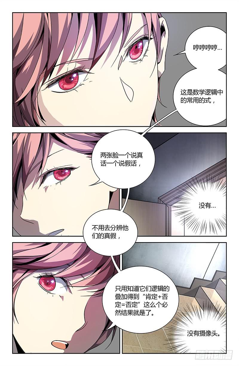 第十八话-第20话