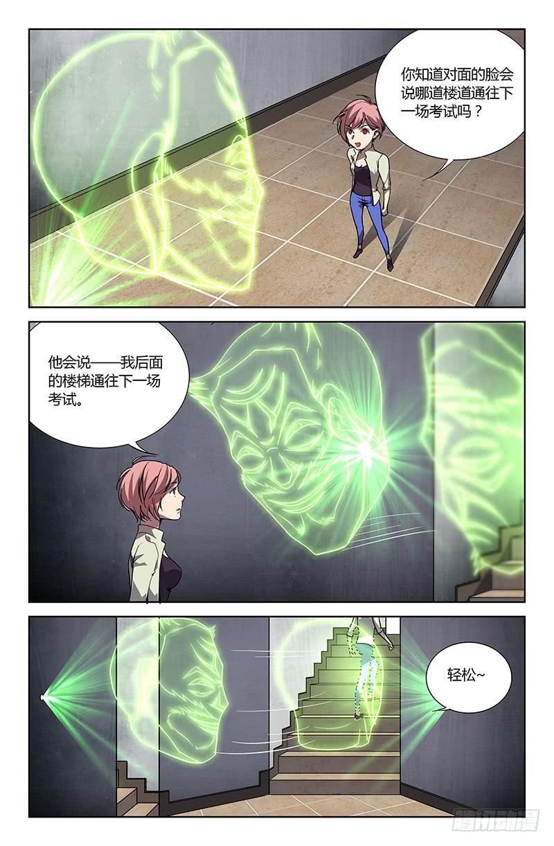 第十八话-第20话