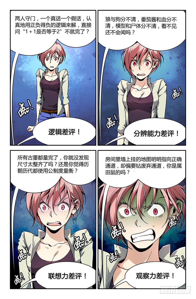 第二十二话-第24话