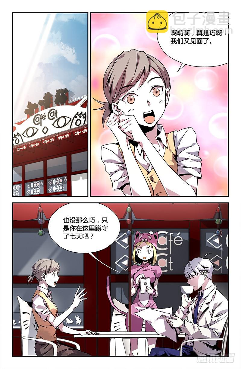 第二十四话-第26话