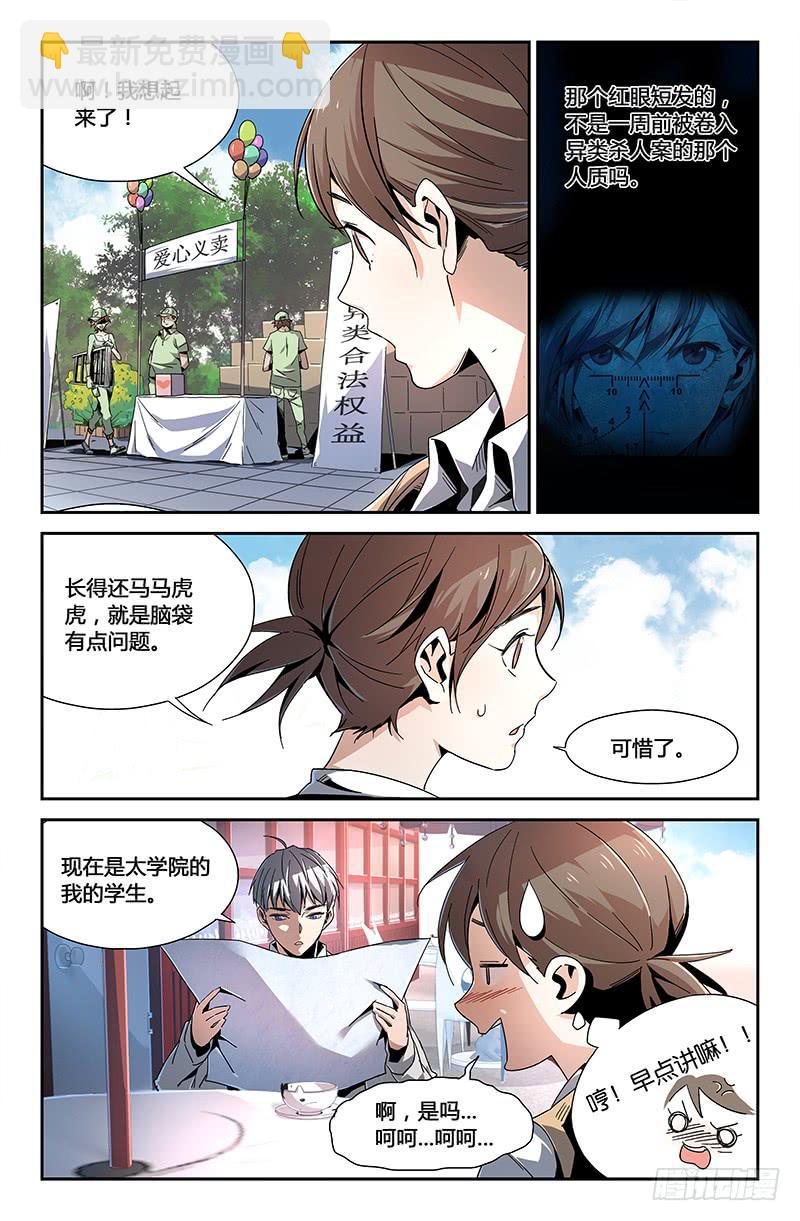 第二十四话-第26话