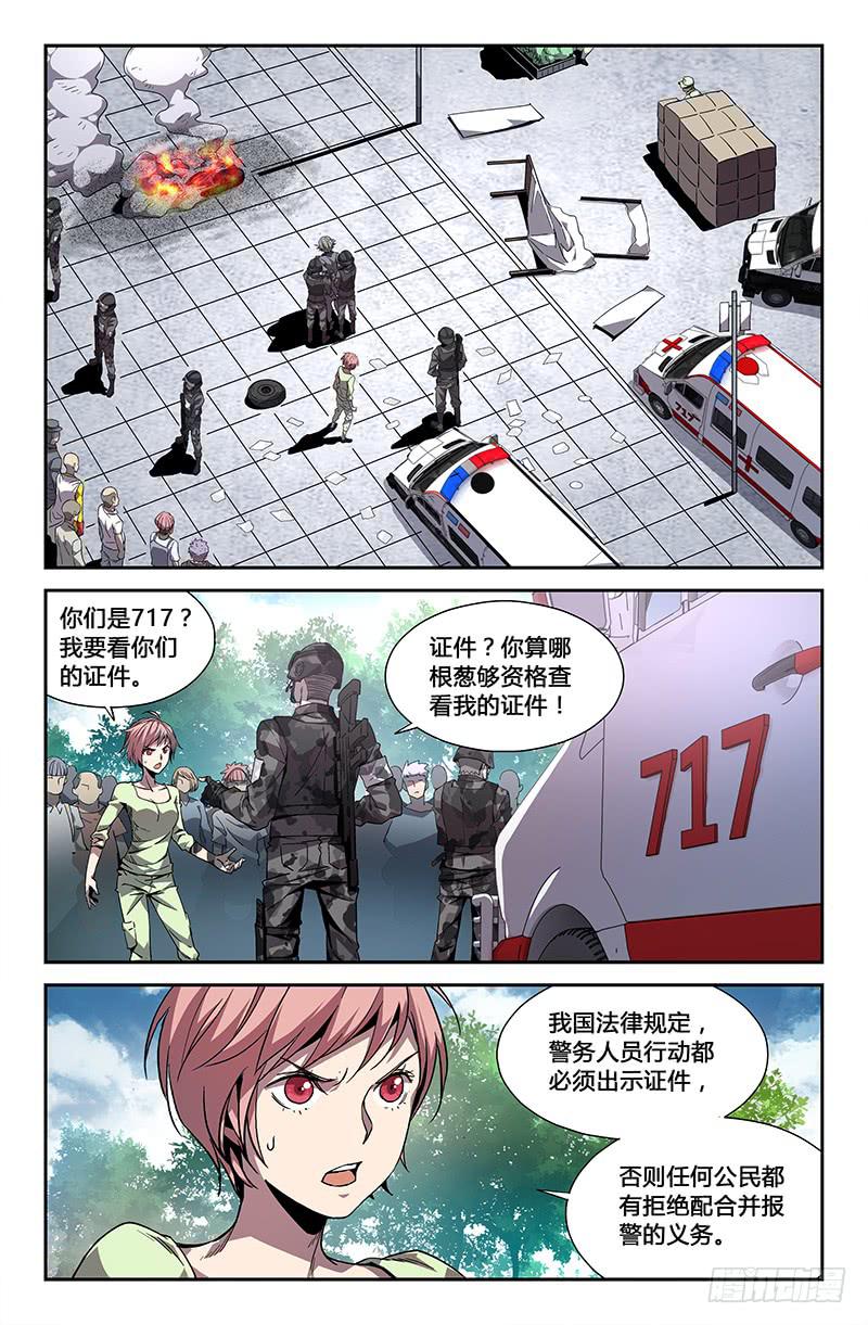 第二十六话-第28话