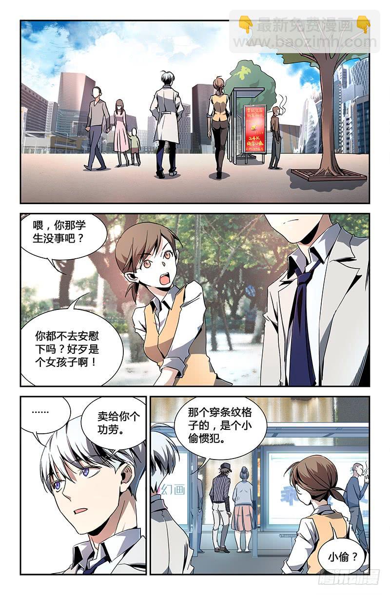 第二十六话-第28话