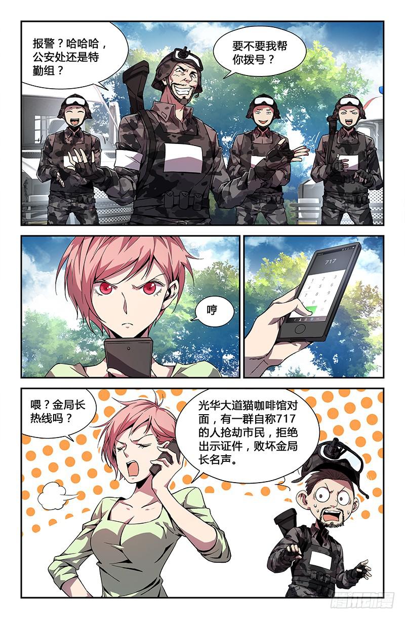 第二十六话-第28话