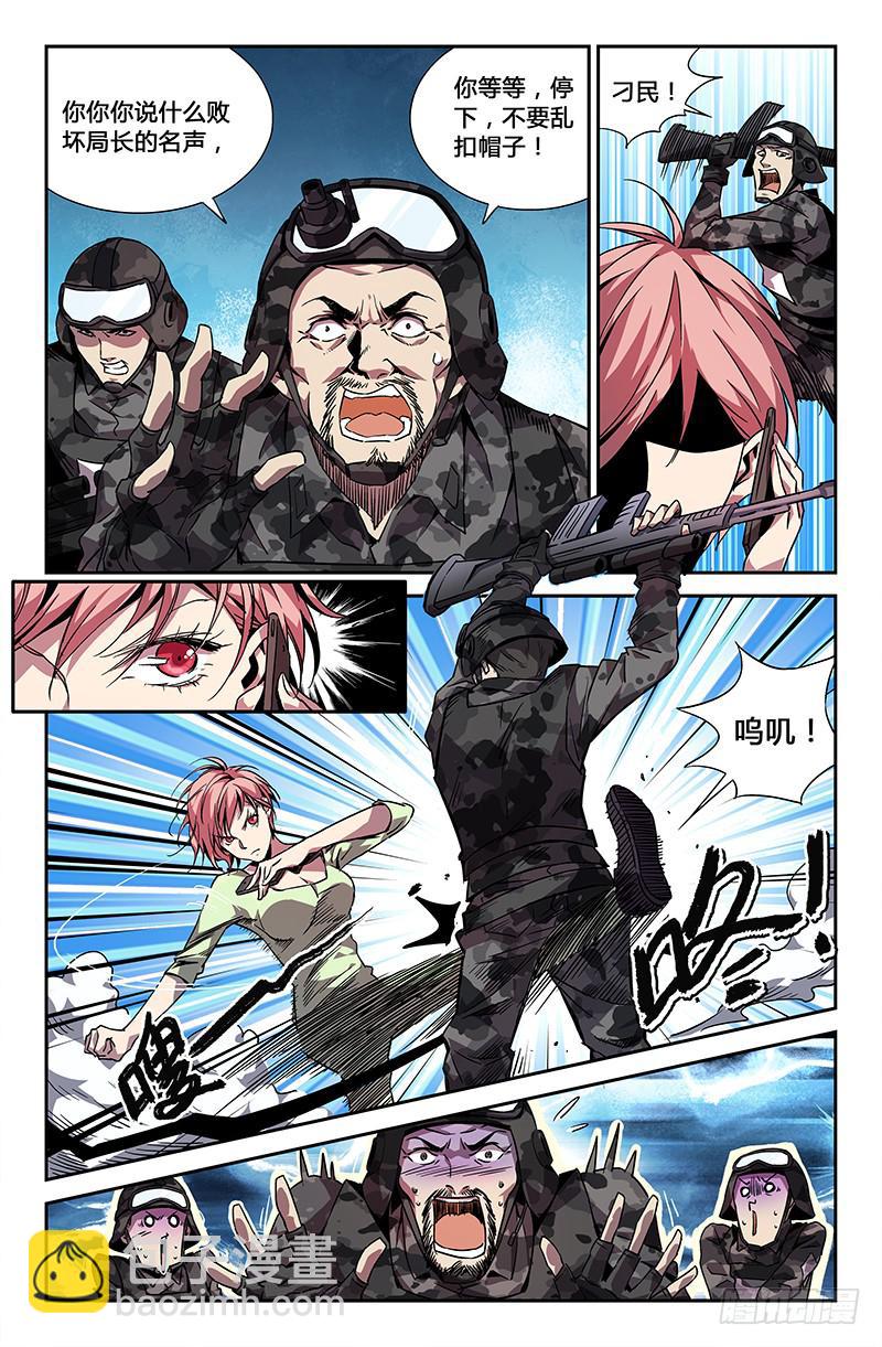 第二十六话-第28话