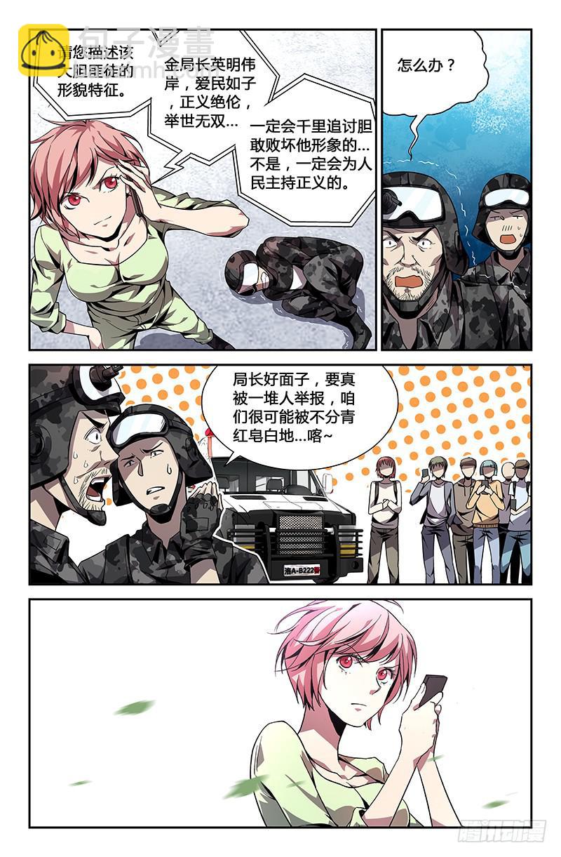 第二十六话-第28话