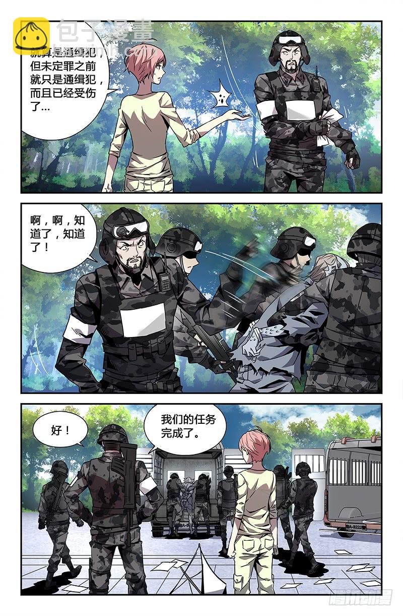 第二十六话-第28话