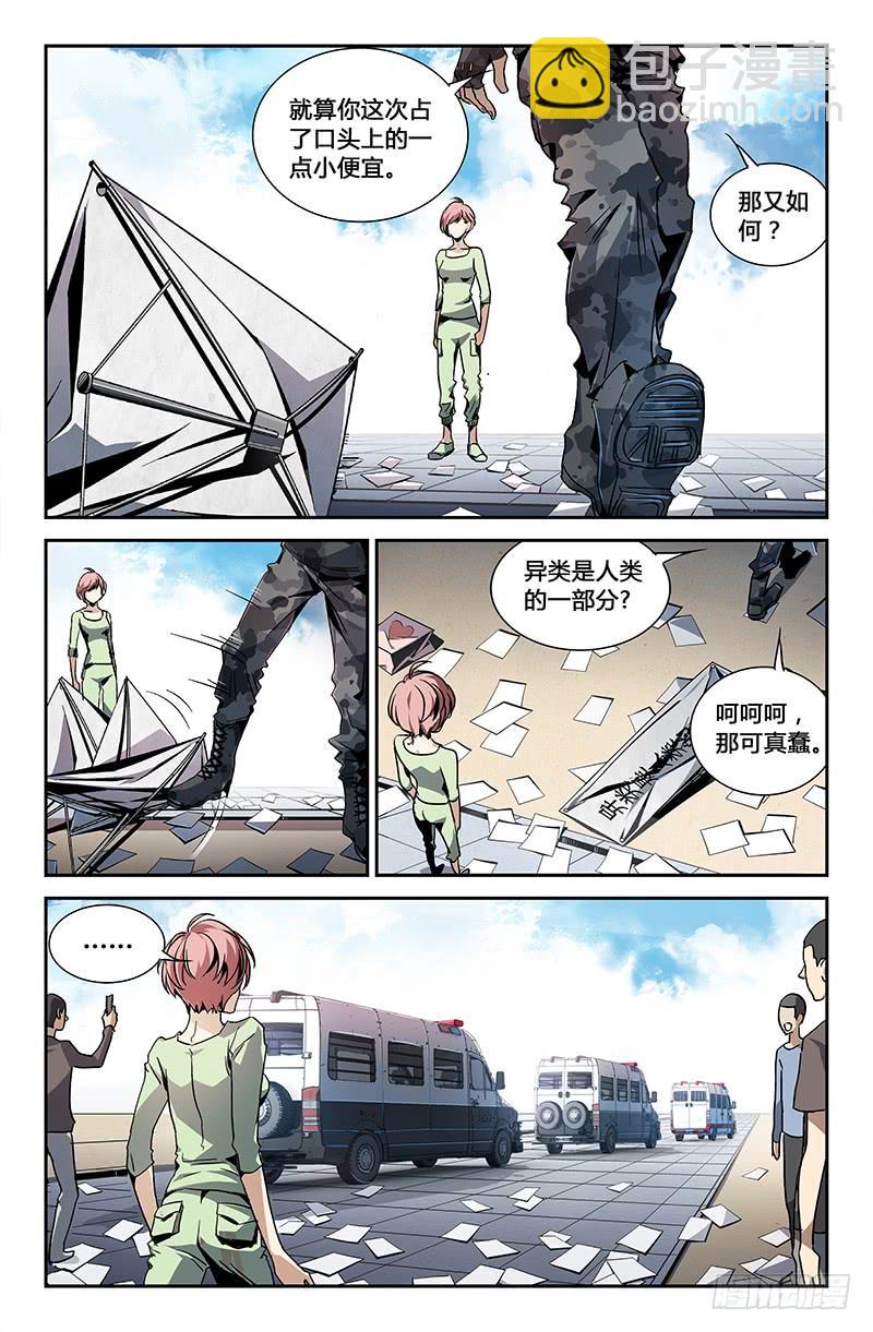 第二十六话-第28话