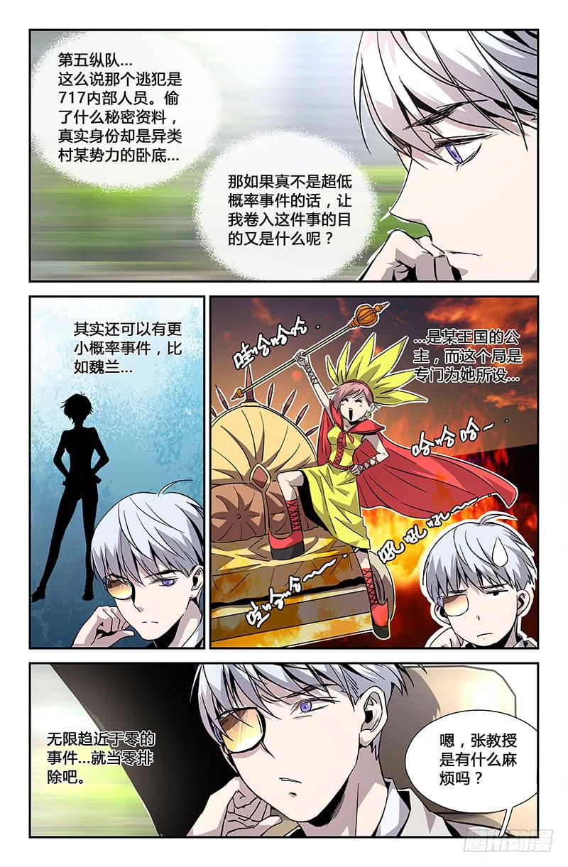 第二十八话-第30话