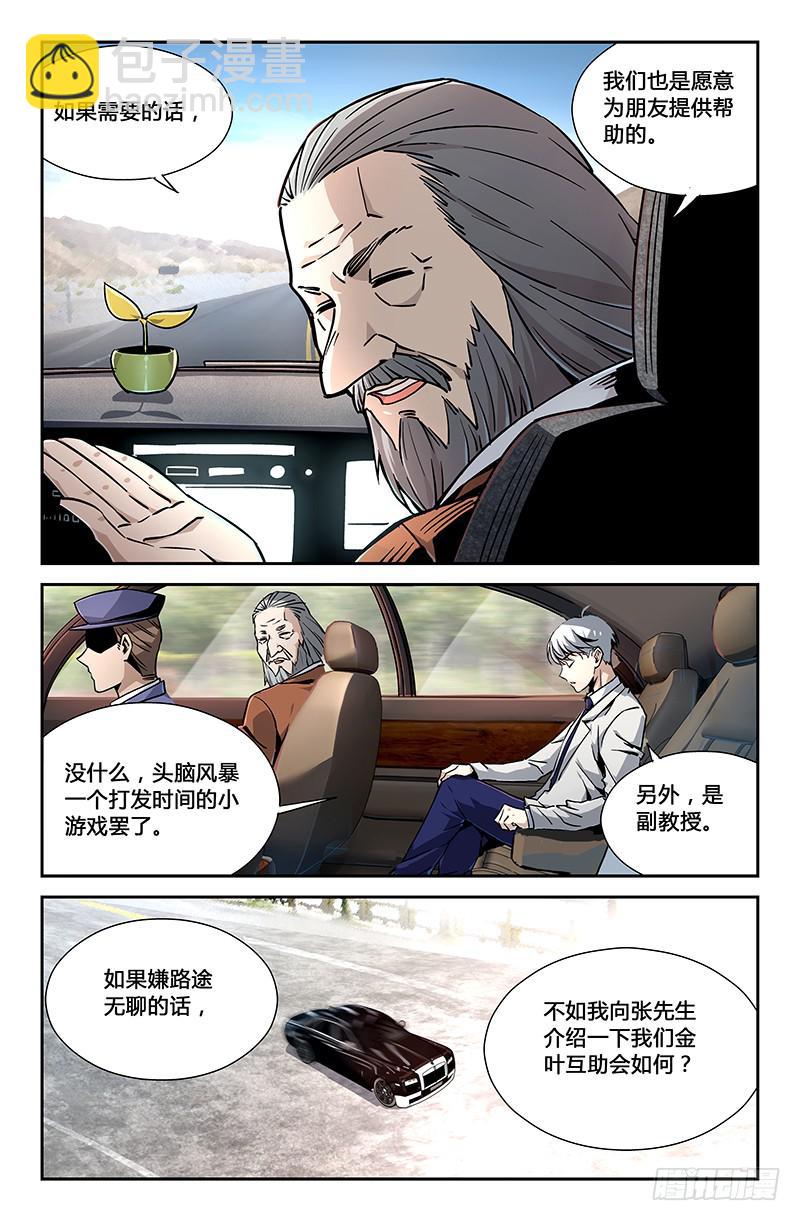 第二十八话-第30话