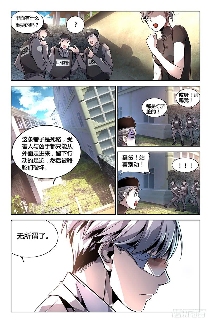 萬象融合 - 第四話 - 3