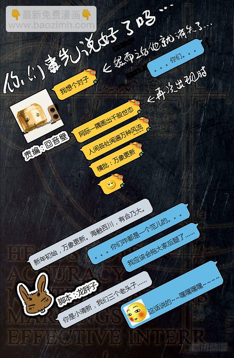 新年特辑！！-第32话