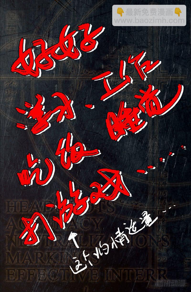 新年特辑！！-第32话