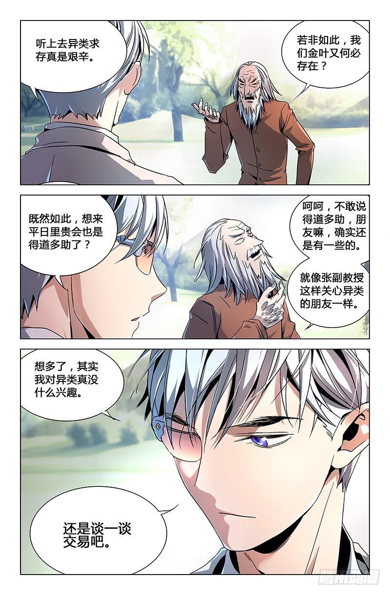 第三十二话-第36话